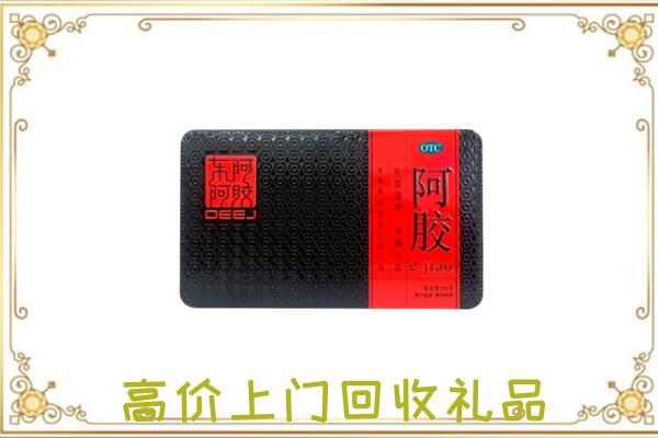 昭通周边回收阿胶
