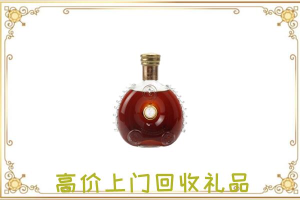 昭通附近回收路易十三