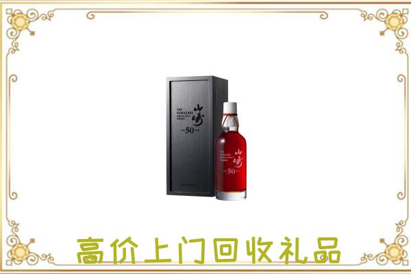 昭通附近回收山崎
