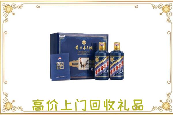 昭通周边回收茅台酒礼盒