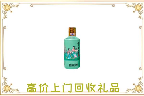 昭通周边回收24节气茅台酒