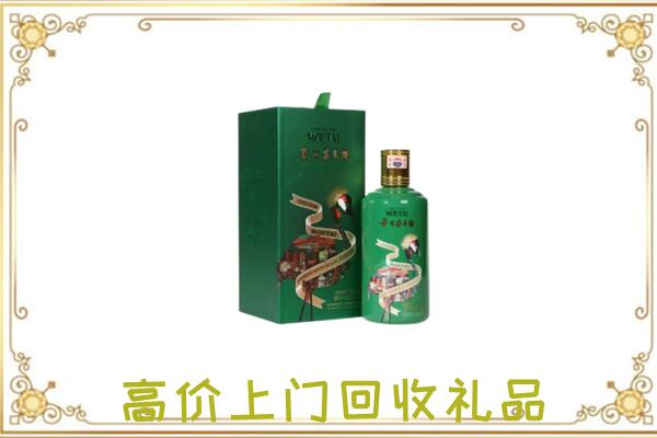 昭通周边回收出口茅台酒