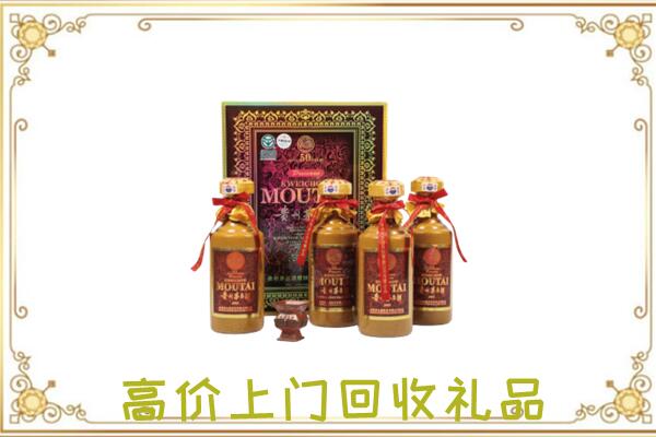 昭通附近回收50年茅台
