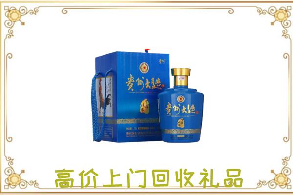 昭通周边回收贵州大曲