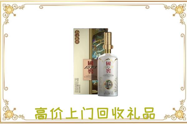 昭通周边回收国窖1573
