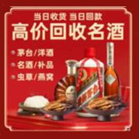 昭通茅台酒回收,酒瓶,烟酒,飞天茅台酒,名酒,昭通回收贵州茅台酒